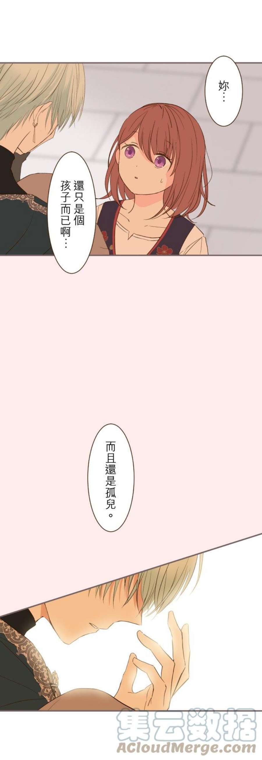 龙骑士与转生圣女9话 还不能放弃