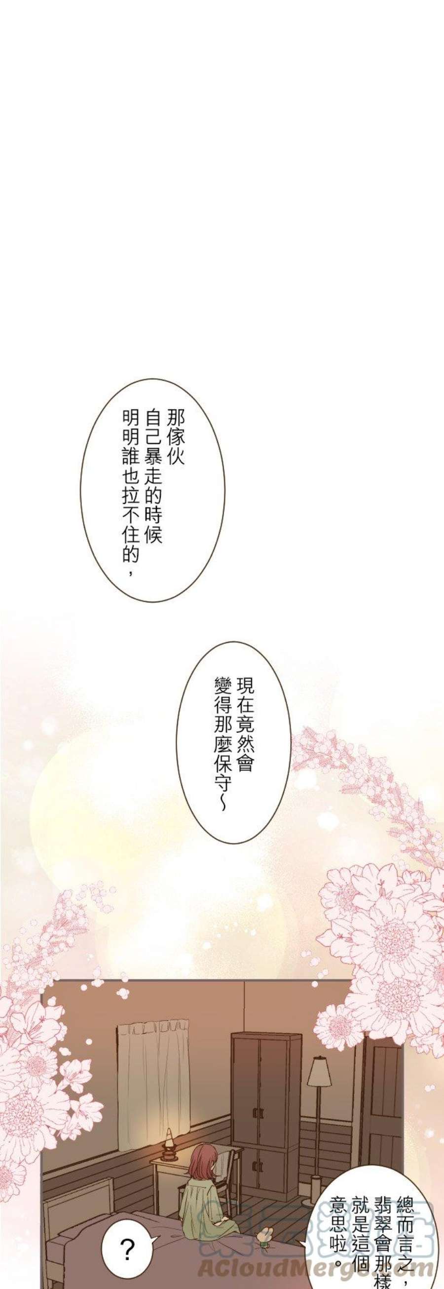 龙骑士与转生圣女9话 还不能放弃