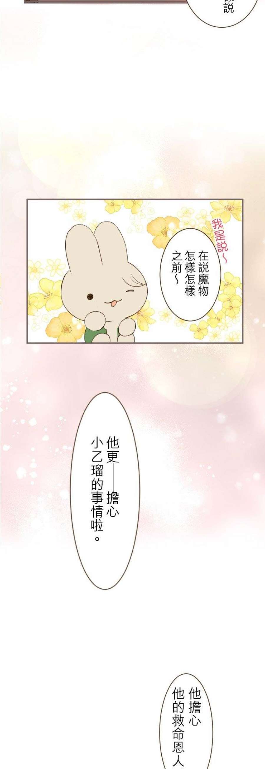 龙骑士与转生圣女9话 还不能放弃