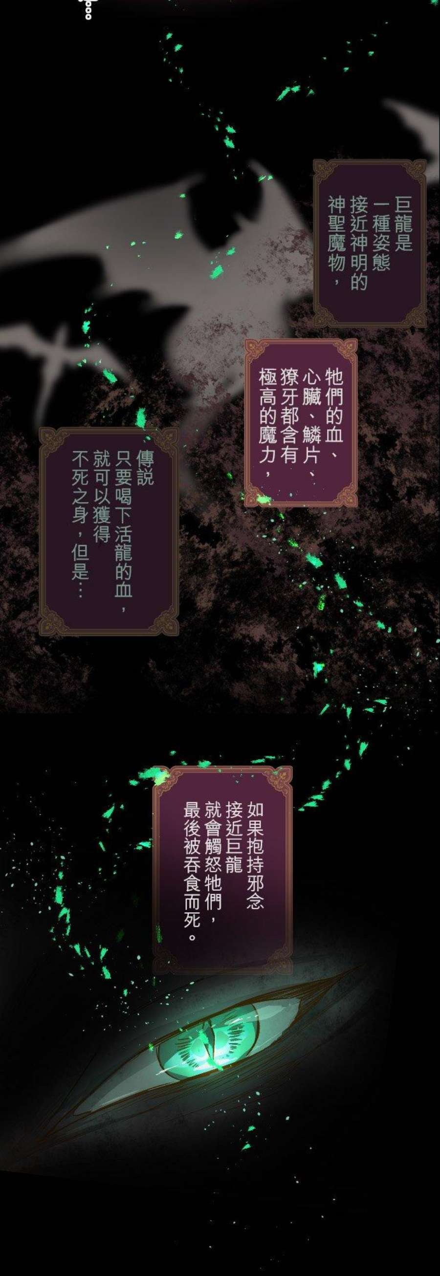 龙骑士与转生圣女9话 还不能放弃