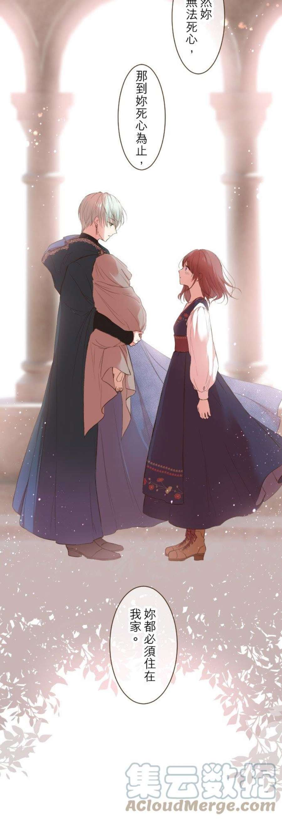 龙骑士与转生圣女9话 还不能放弃
