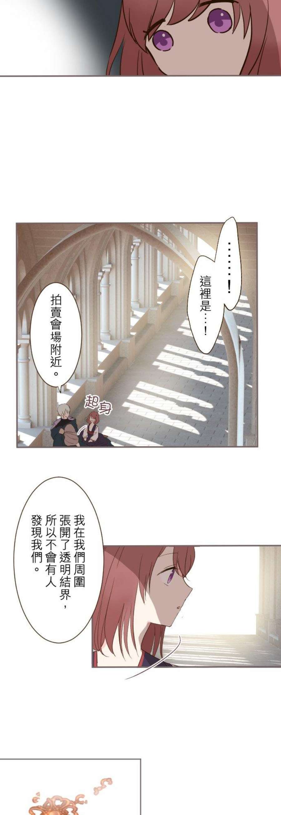 龙骑士与转生圣女9话 还不能放弃