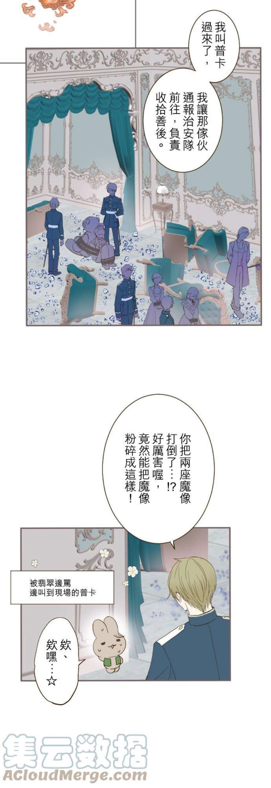 龙骑士与转生圣女9话 还不能放弃