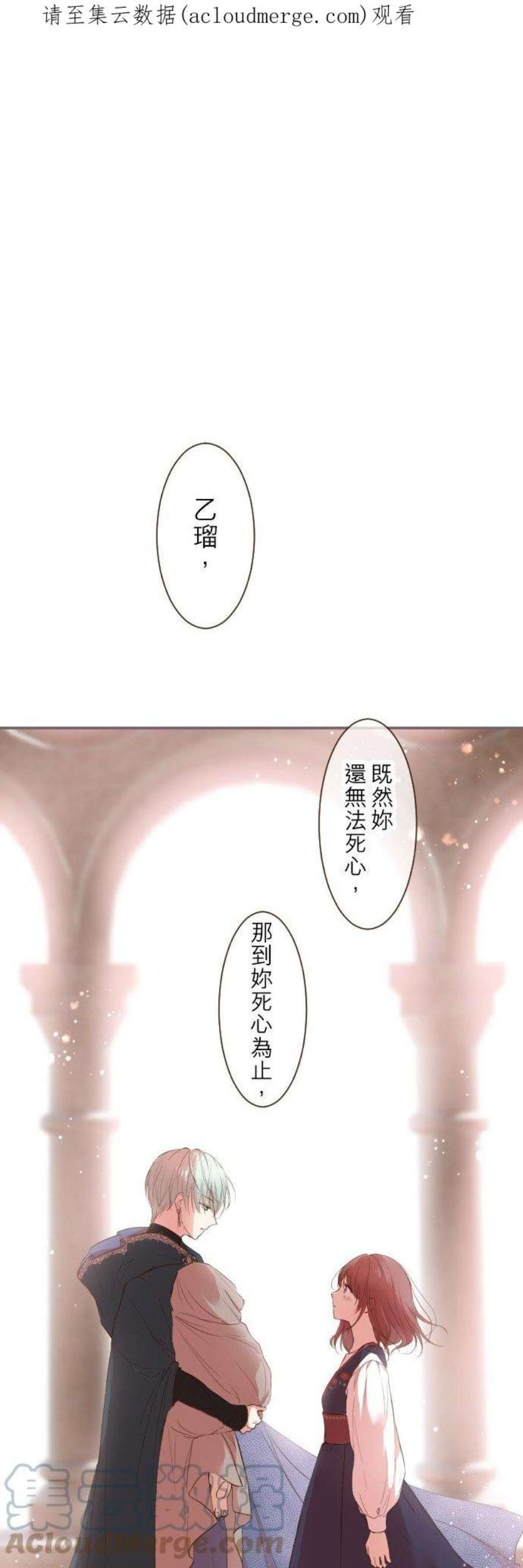 龙骑士与转生圣女10话 过来吧