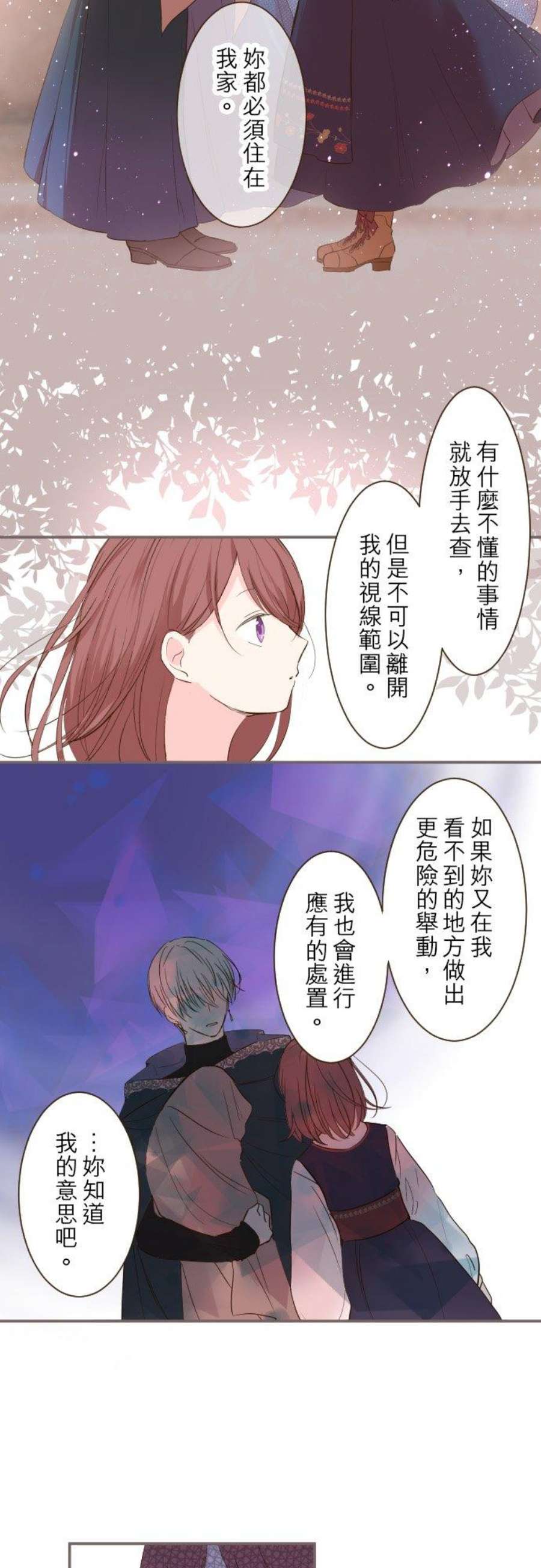 龙骑士与转生圣女10话 过来吧