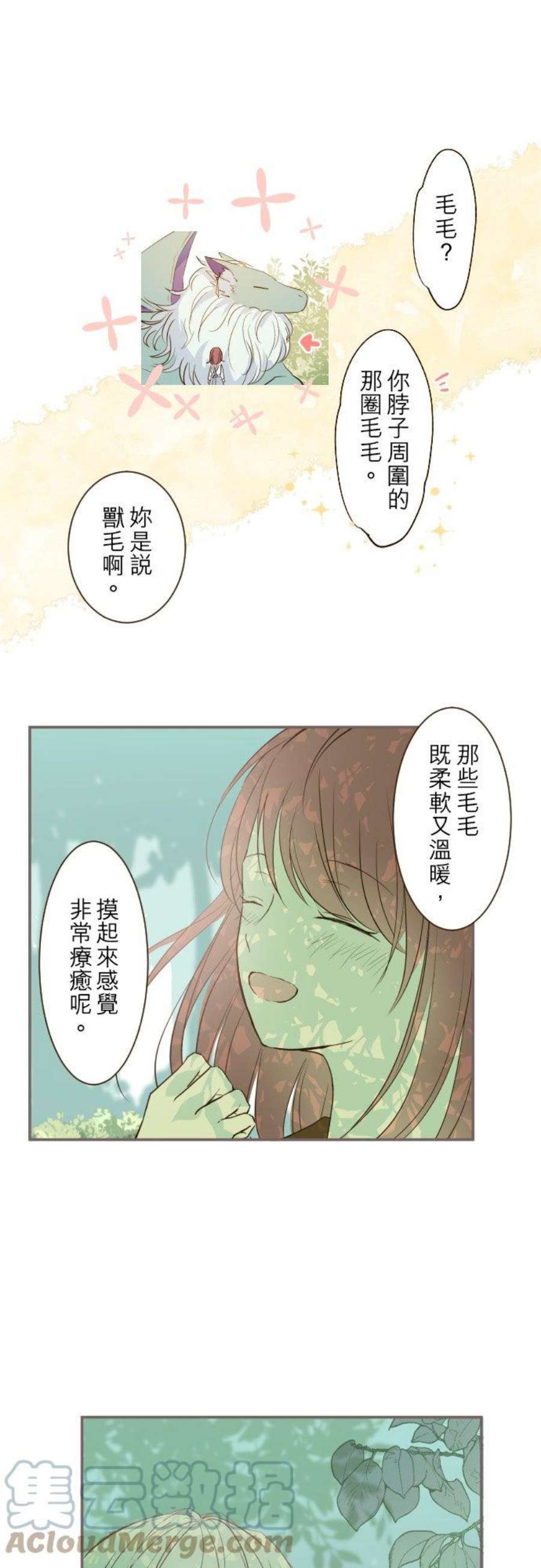 龙骑士与转生圣女10话 过来吧