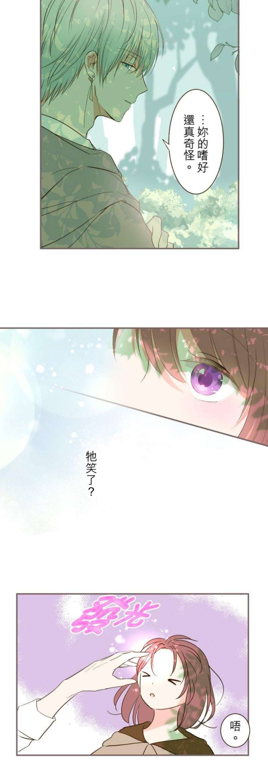 龙骑士与转生圣女10话 过来吧