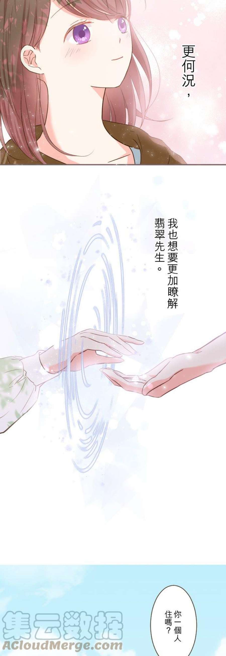 龙骑士与转生圣女10话 过来吧