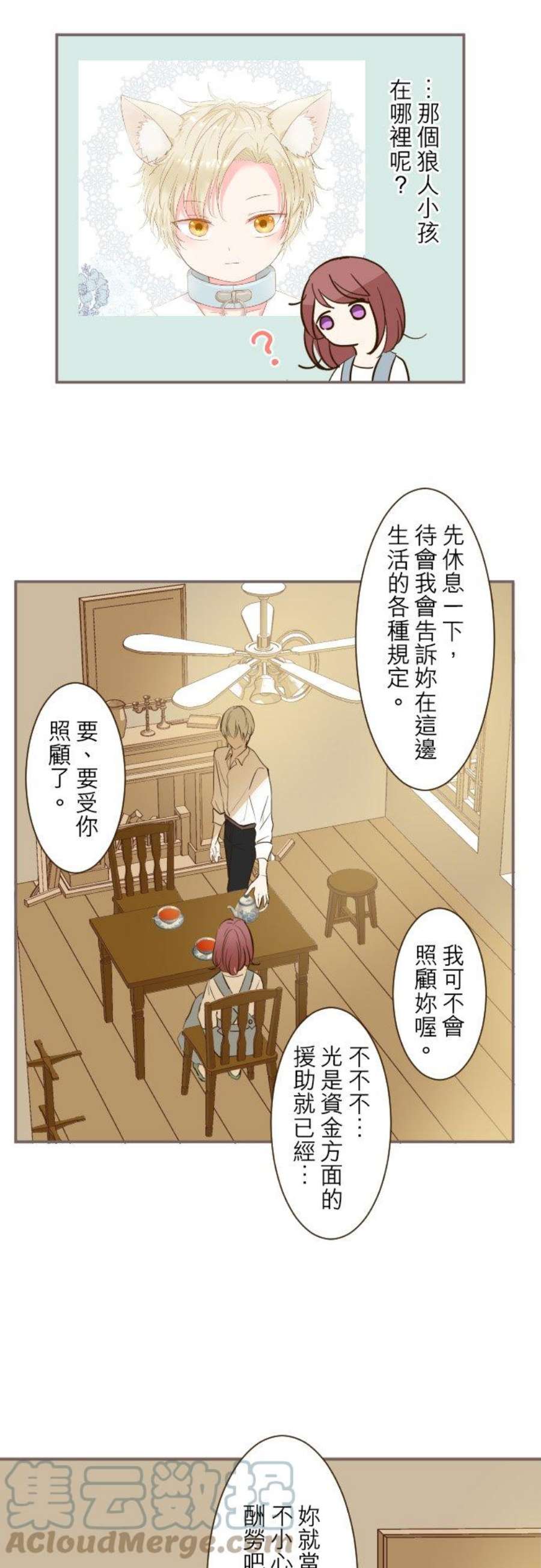 龙骑士与转生圣女10话 过来吧