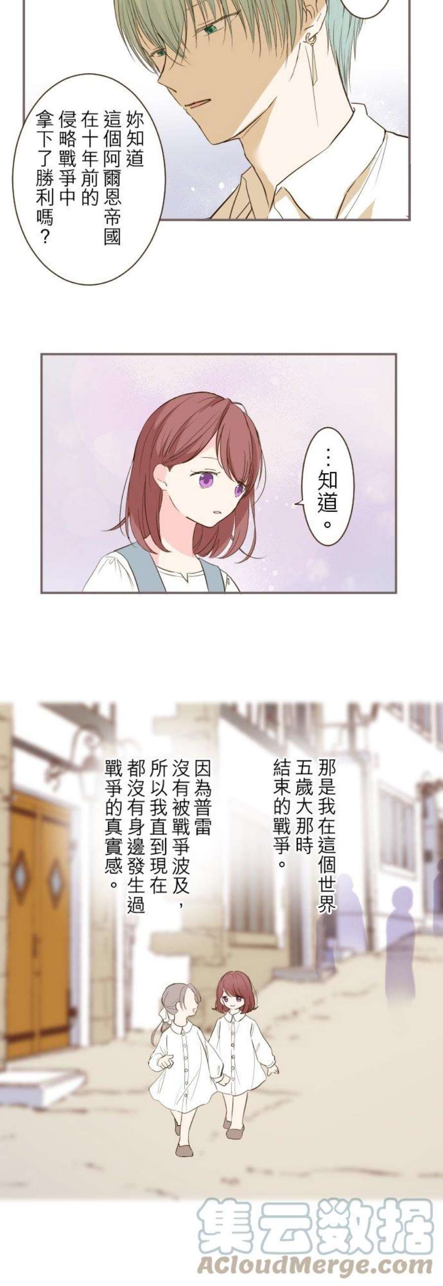 龙骑士与转生圣女10话 过来吧