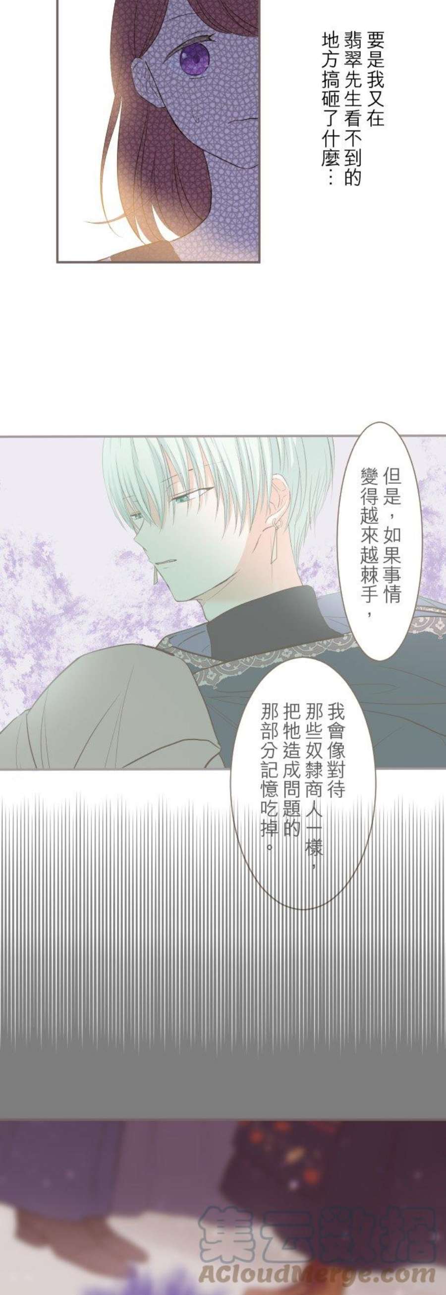龙骑士与转生圣女10话 过来吧