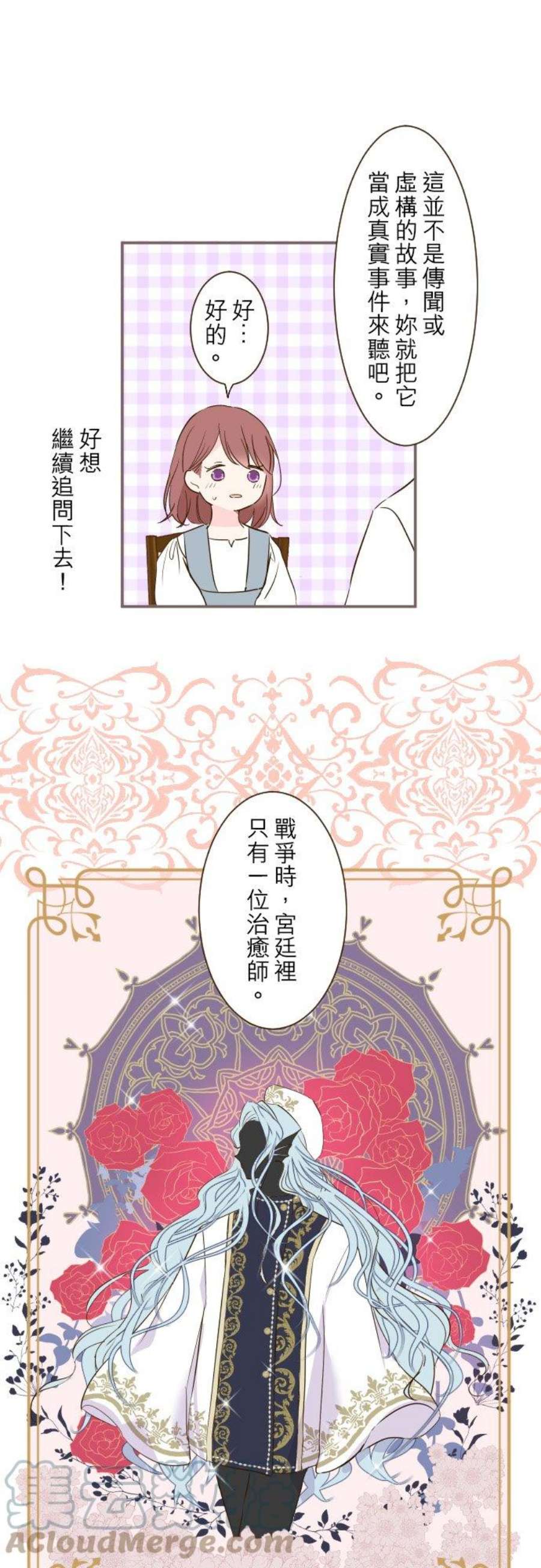 龙骑士与转生圣女10话 过来吧