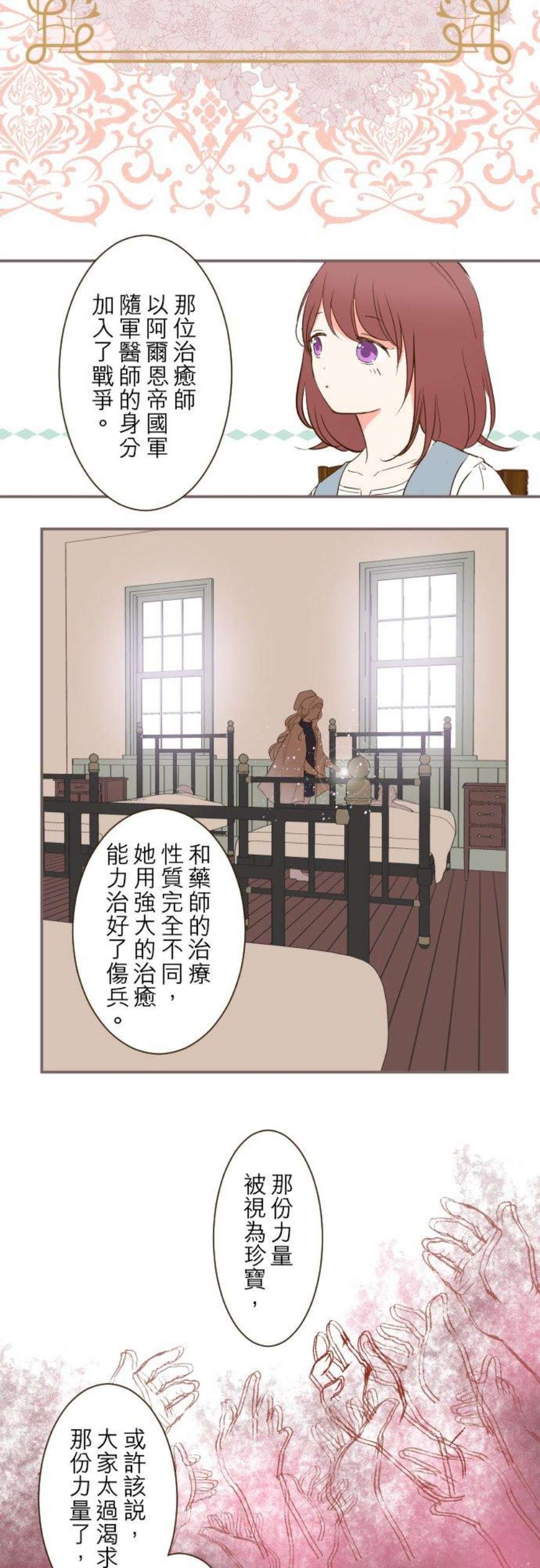 龙骑士与转生圣女10话 过来吧