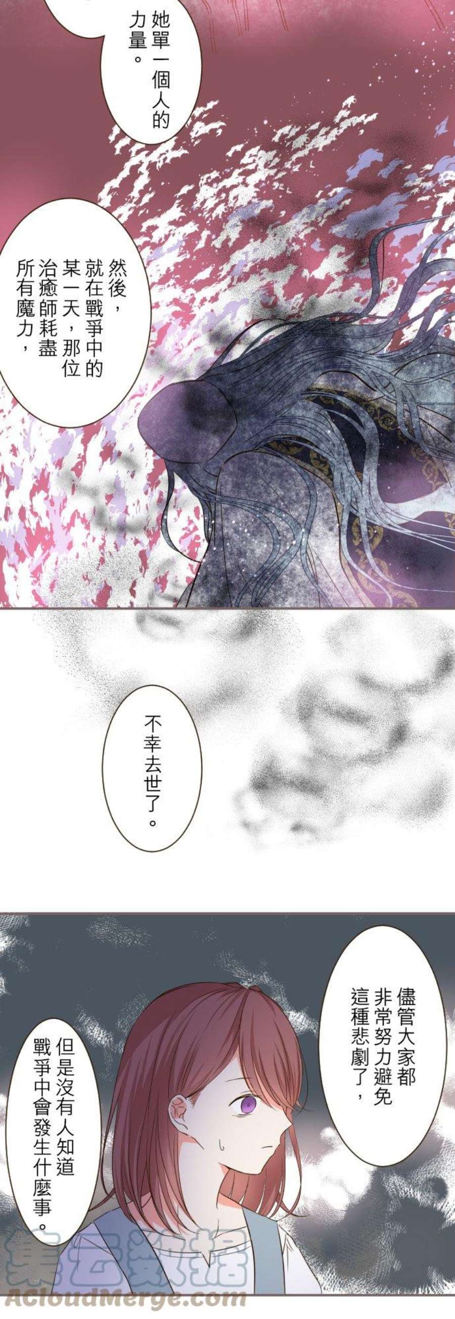龙骑士与转生圣女10话 过来吧