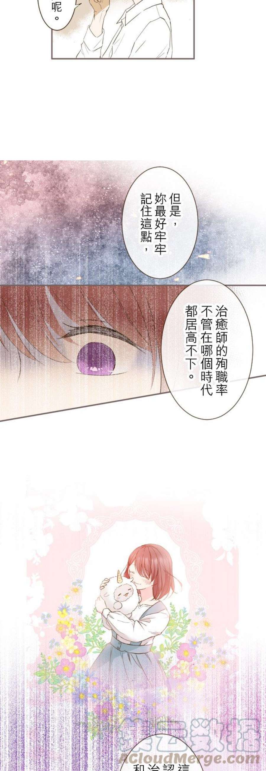 龙骑士与转生圣女10话 过来吧