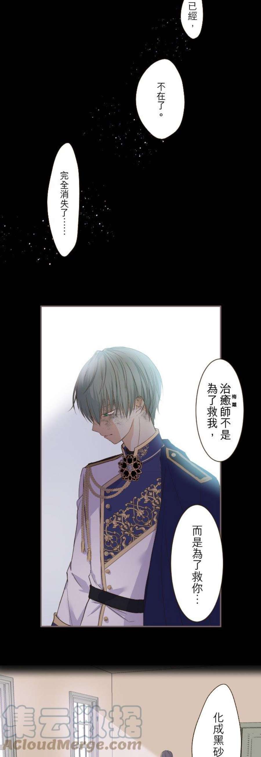 龙骑士与转生圣女10话 过来吧