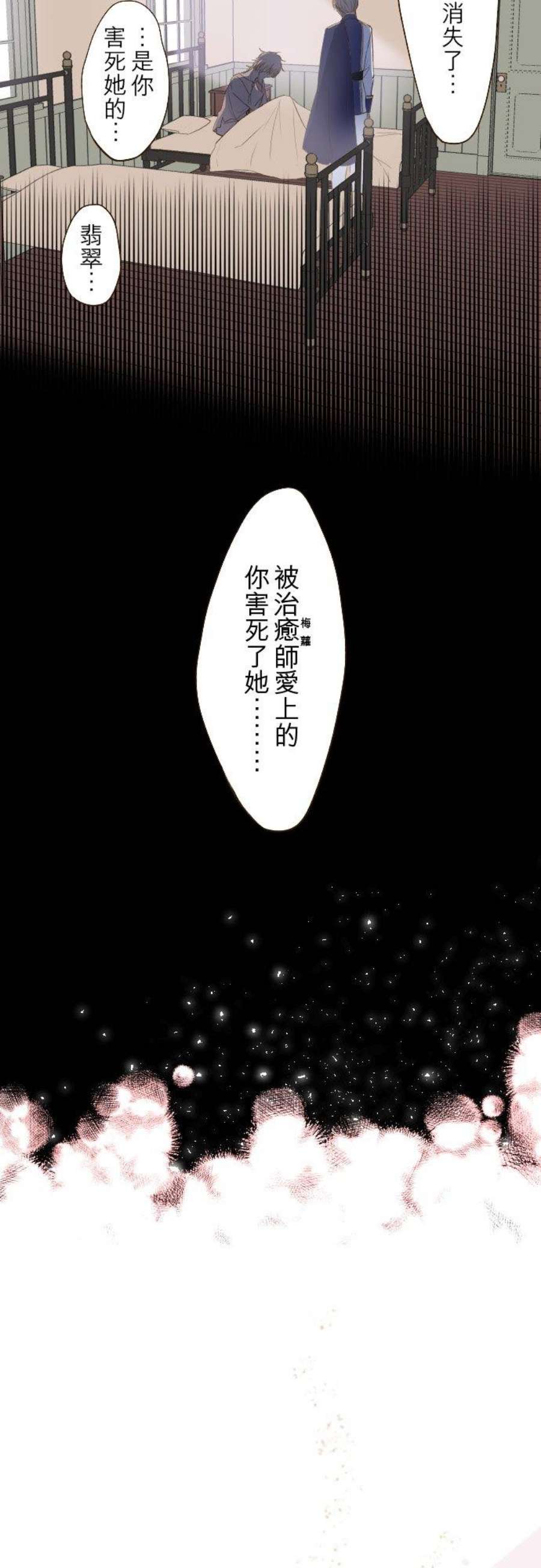 龙骑士与转生圣女10话 过来吧