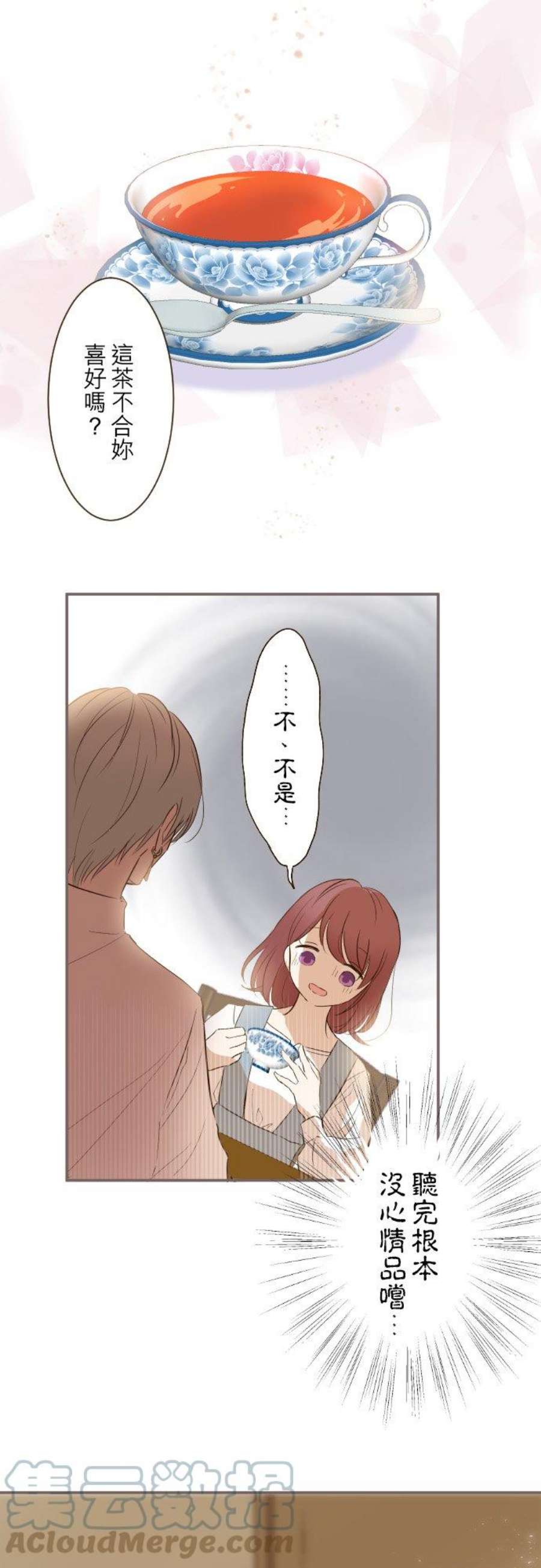 龙骑士与转生圣女10话 过来吧