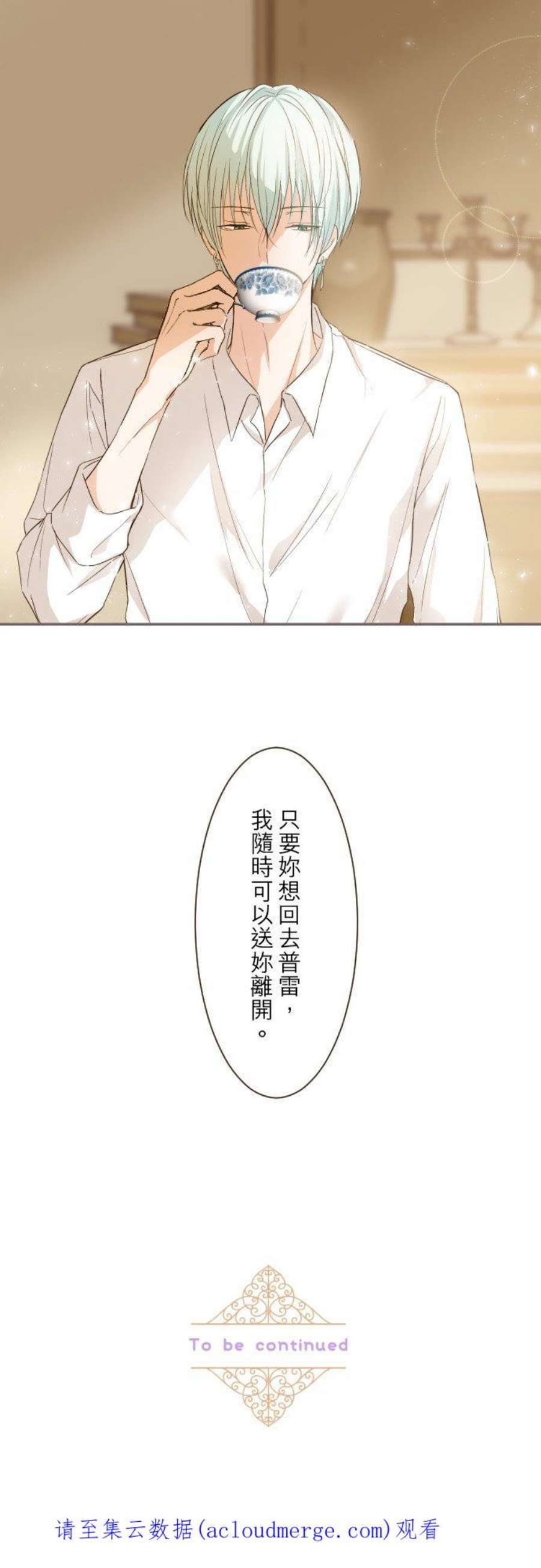 龙骑士与转生圣女10话 过来吧