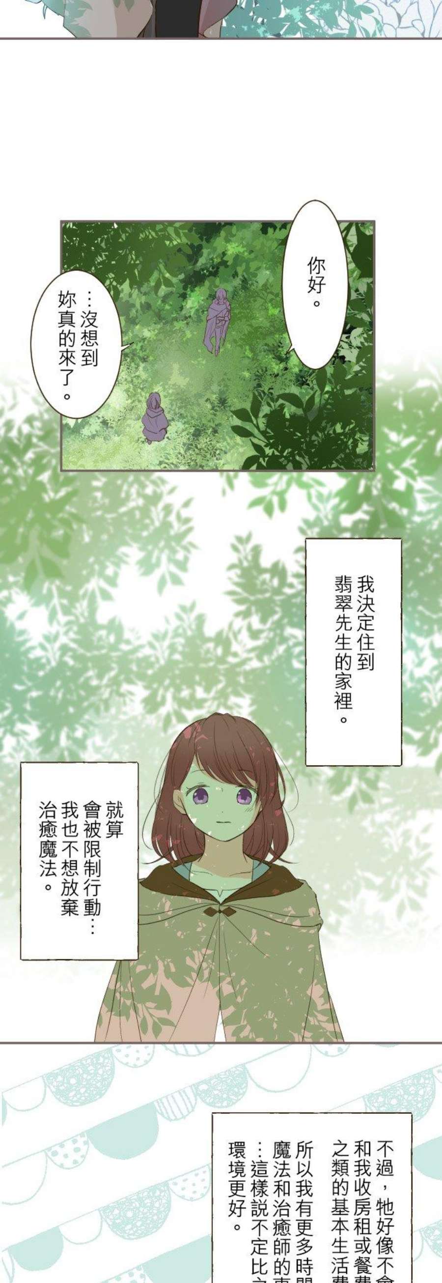 龙骑士与转生圣女10话 过来吧