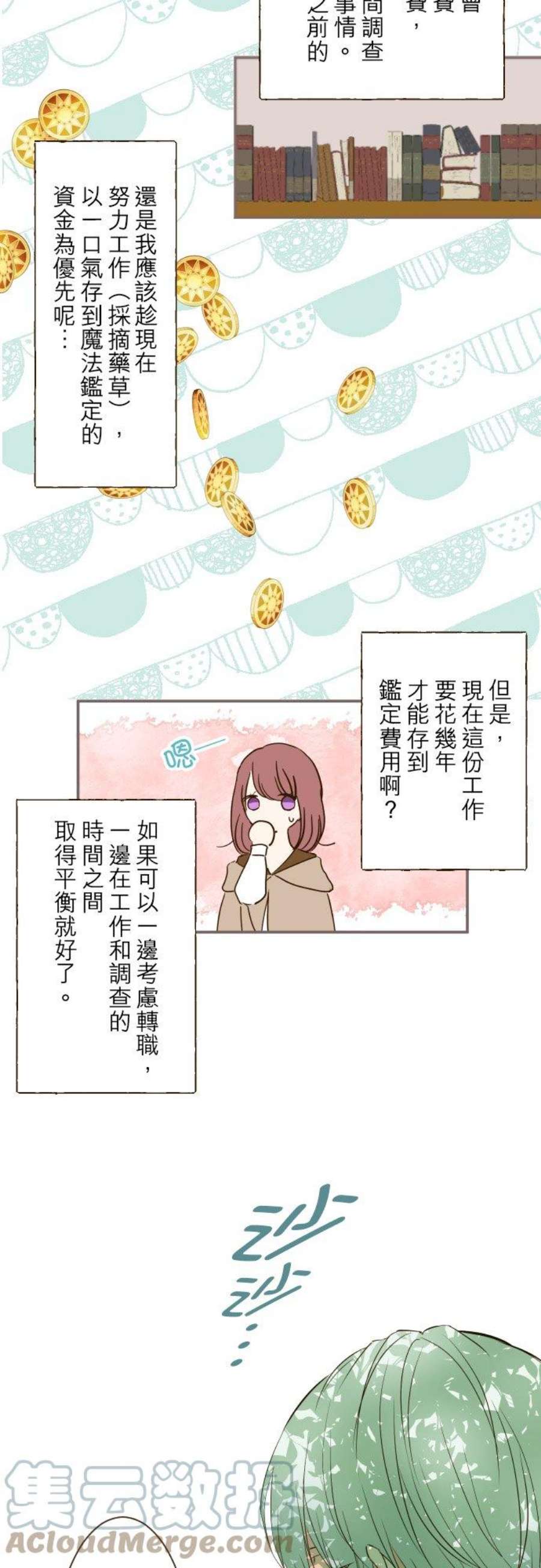 龙骑士与转生圣女10话 过来吧