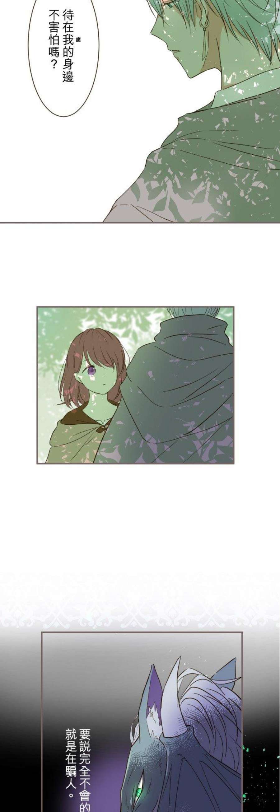 龙骑士与转生圣女10话 过来吧