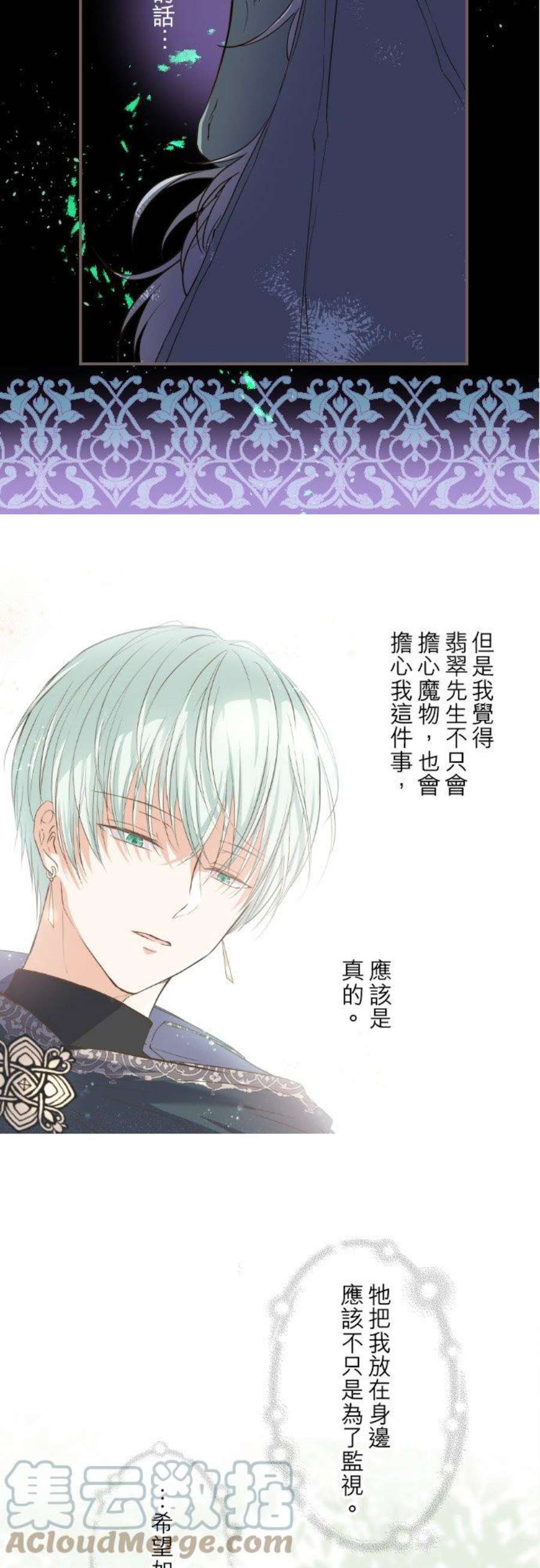 龙骑士与转生圣女10话 过来吧