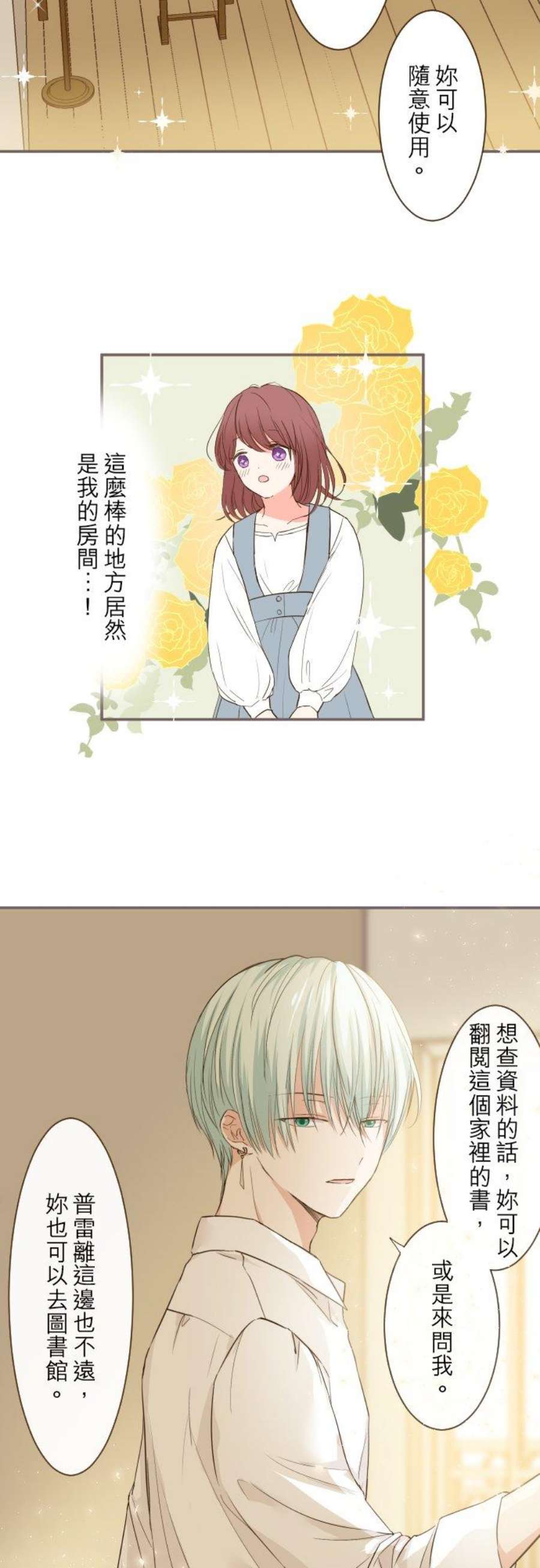 龙骑士与转生圣女11话 小狼