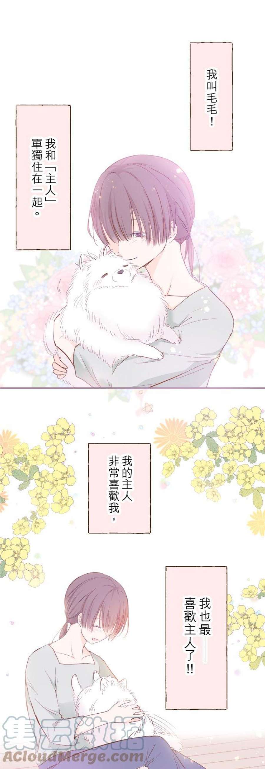 龙骑士与转生圣女11话 小狼