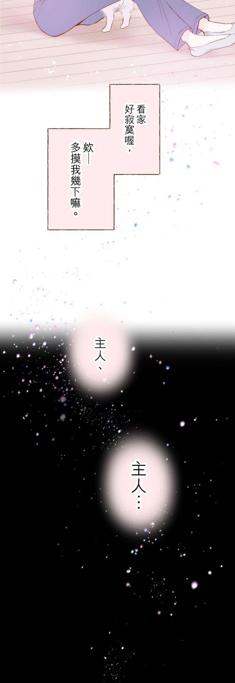龙骑士与转生圣女11话 小狼