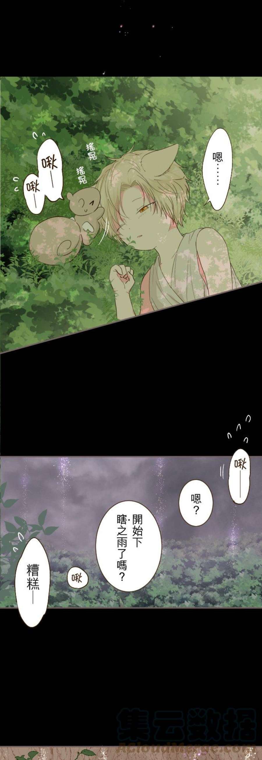 龙骑士与转生圣女11话 小狼
