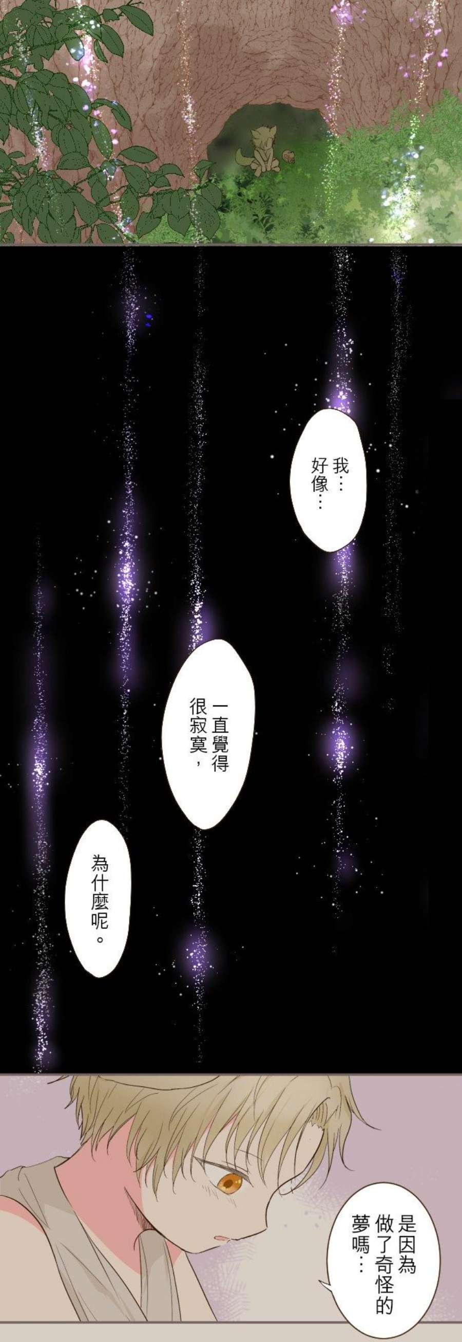 龙骑士与转生圣女11话 小狼