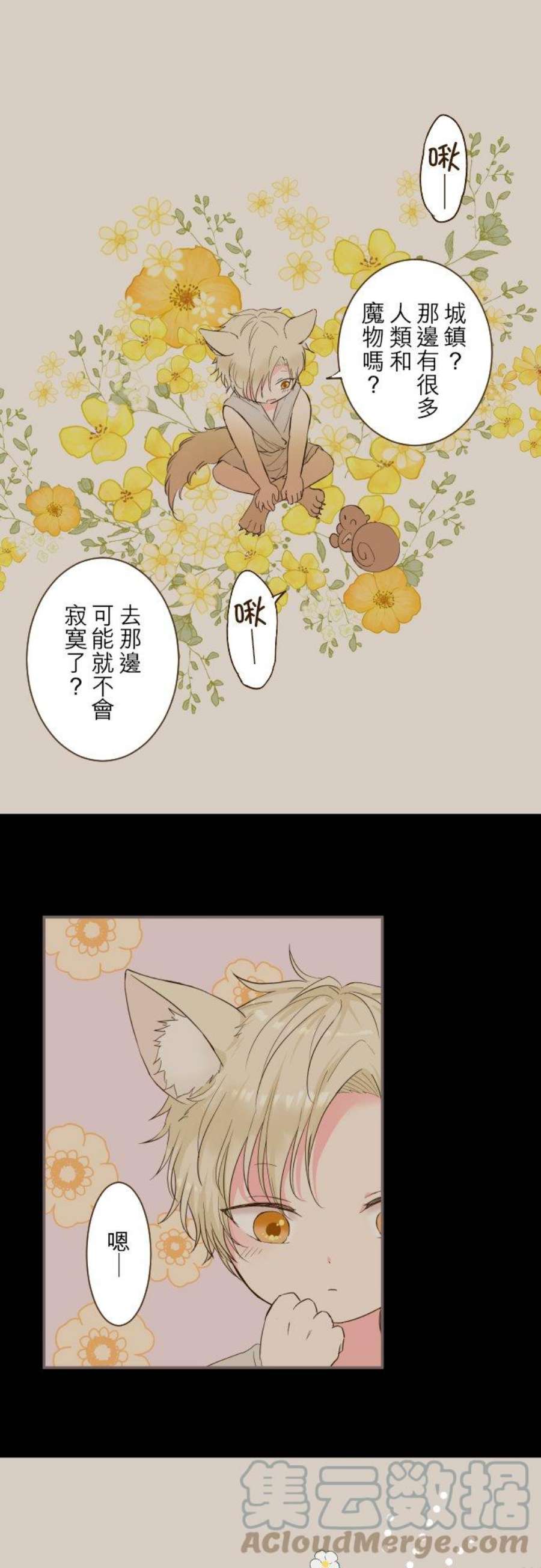 龙骑士与转生圣女11话 小狼