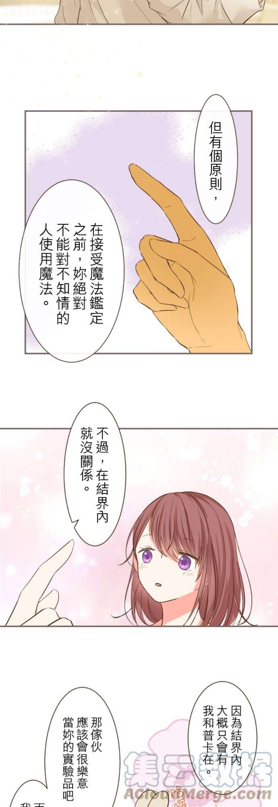 龙骑士与转生圣女11话 小狼