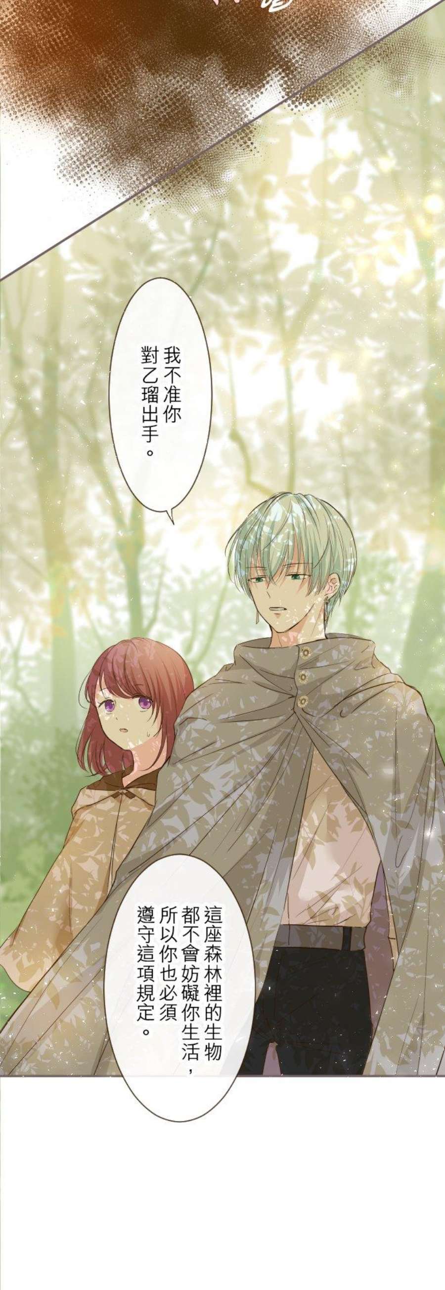 龙骑士与转生圣女11话 小狼
