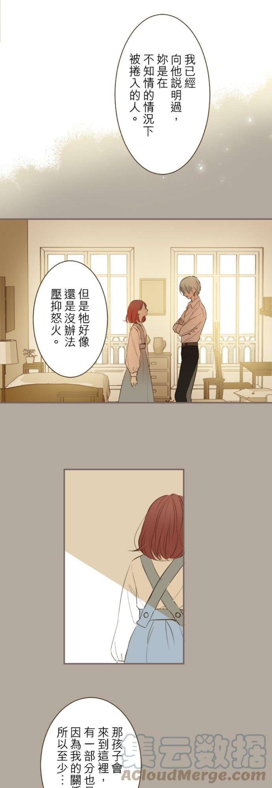 龙骑士与转生圣女11话 小狼