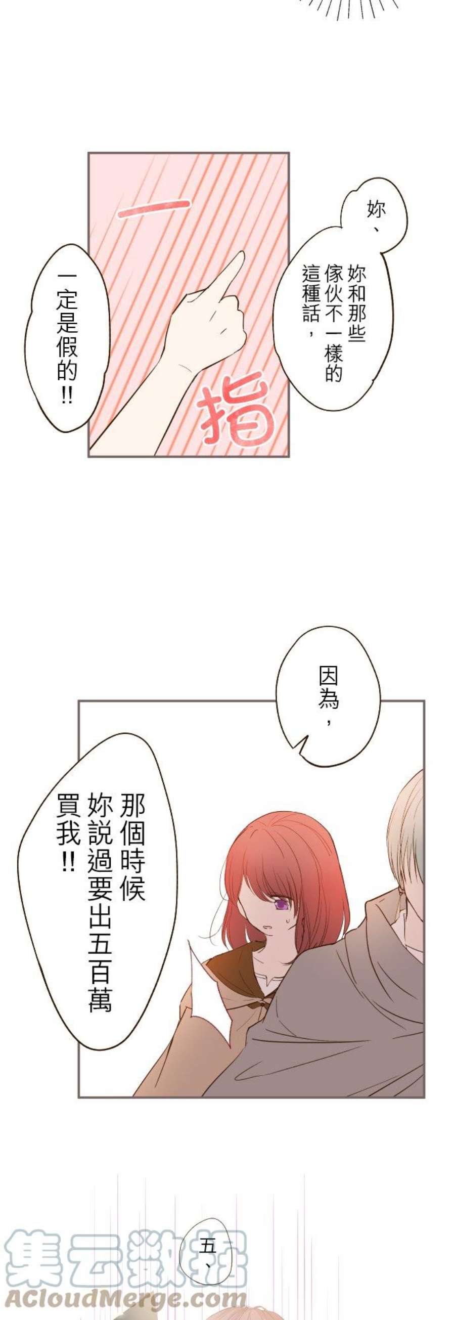 龙骑士与转生圣女11话 小狼