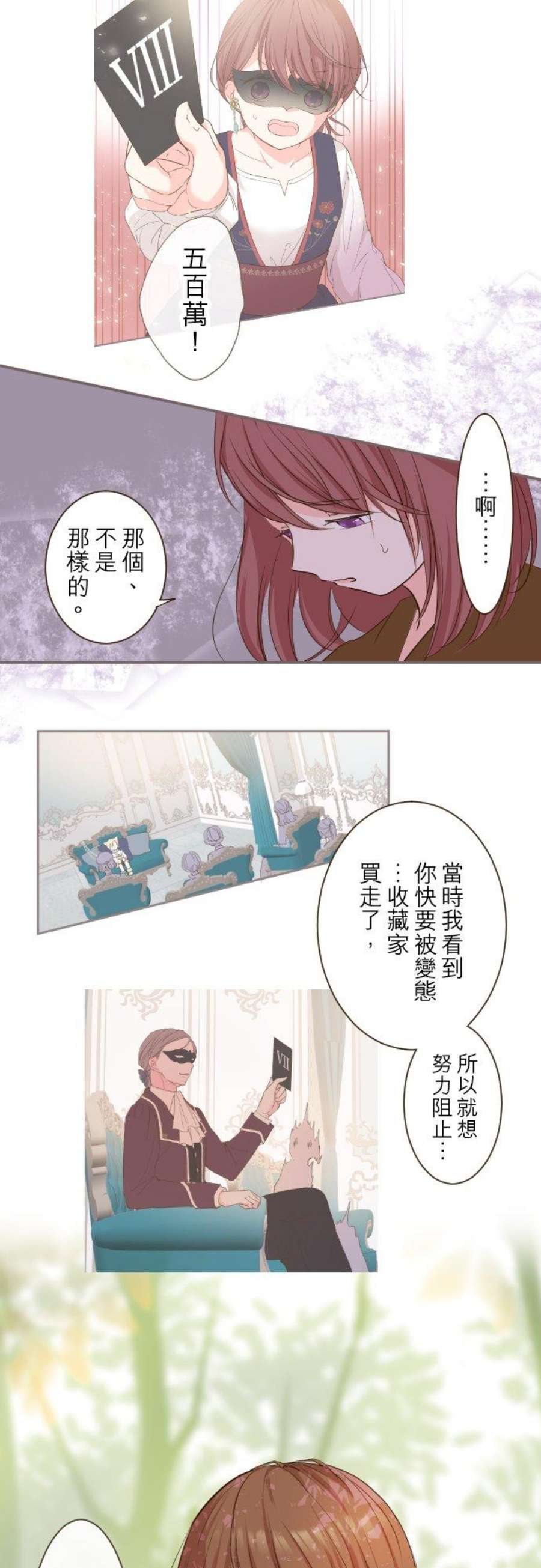 龙骑士与转生圣女11话 小狼