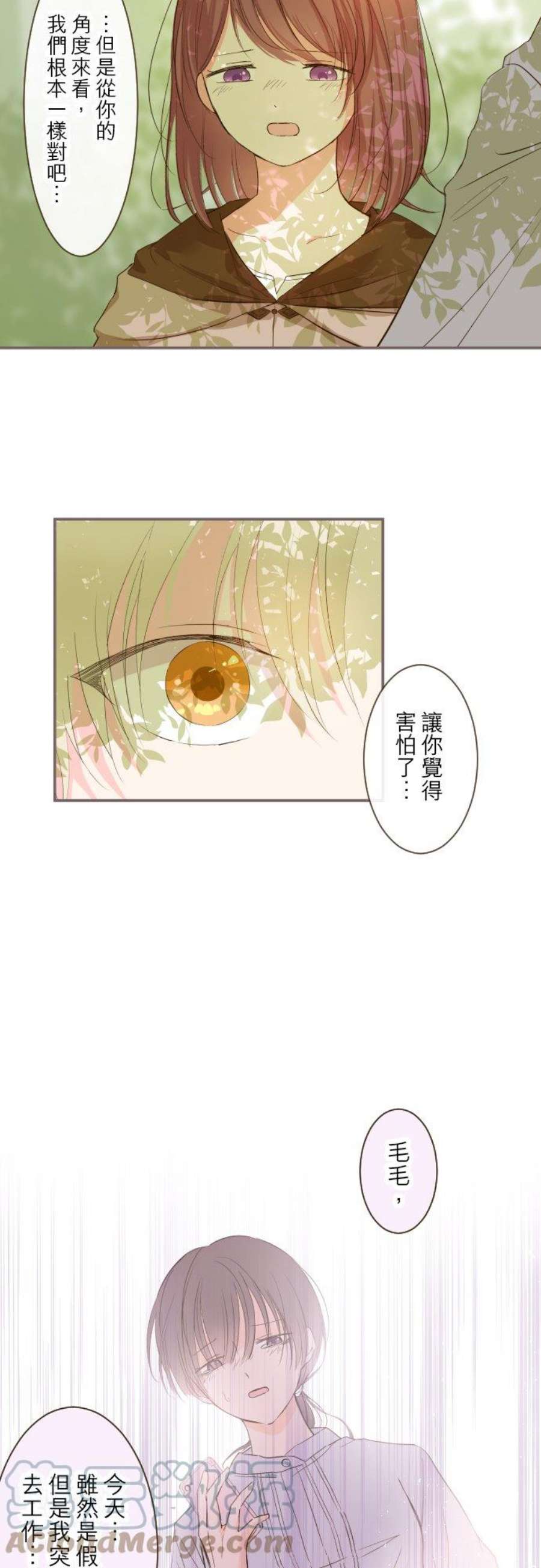 龙骑士与转生圣女11话 小狼