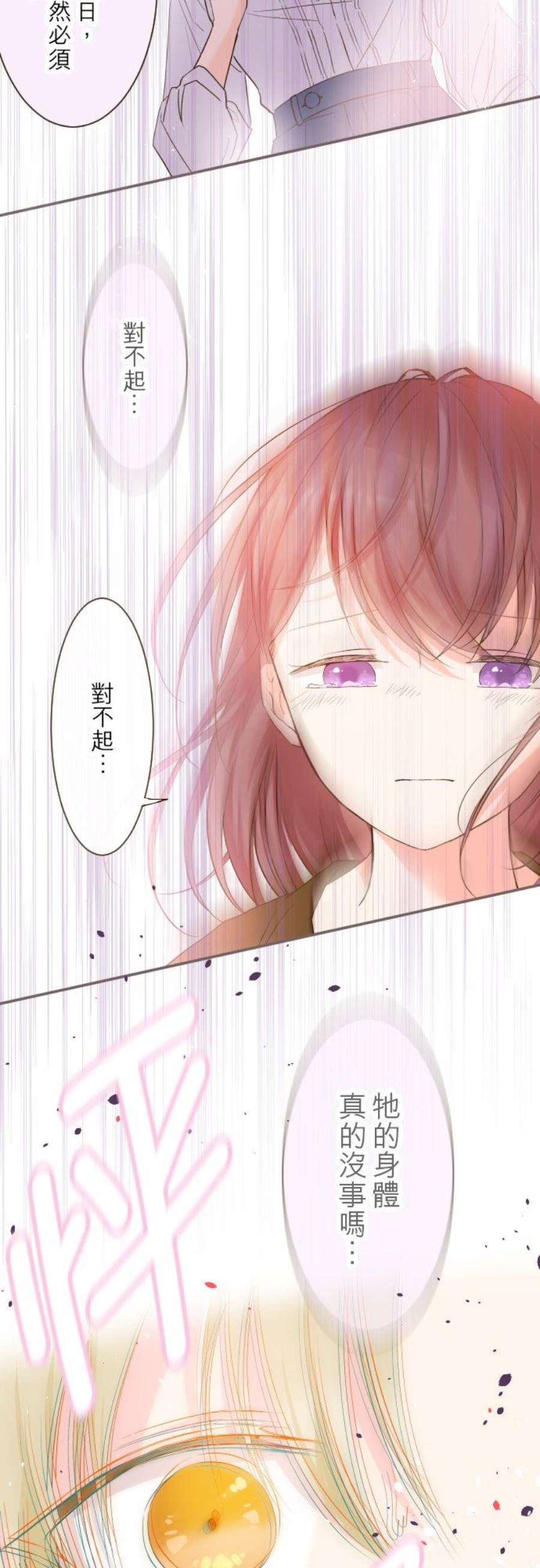 龙骑士与转生圣女11话 小狼