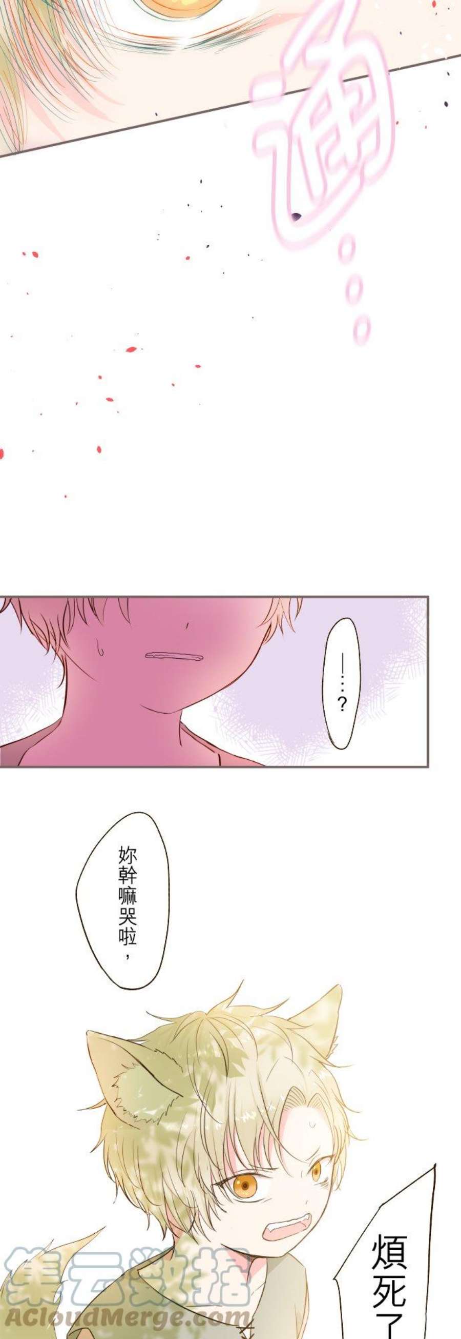 龙骑士与转生圣女11话 小狼