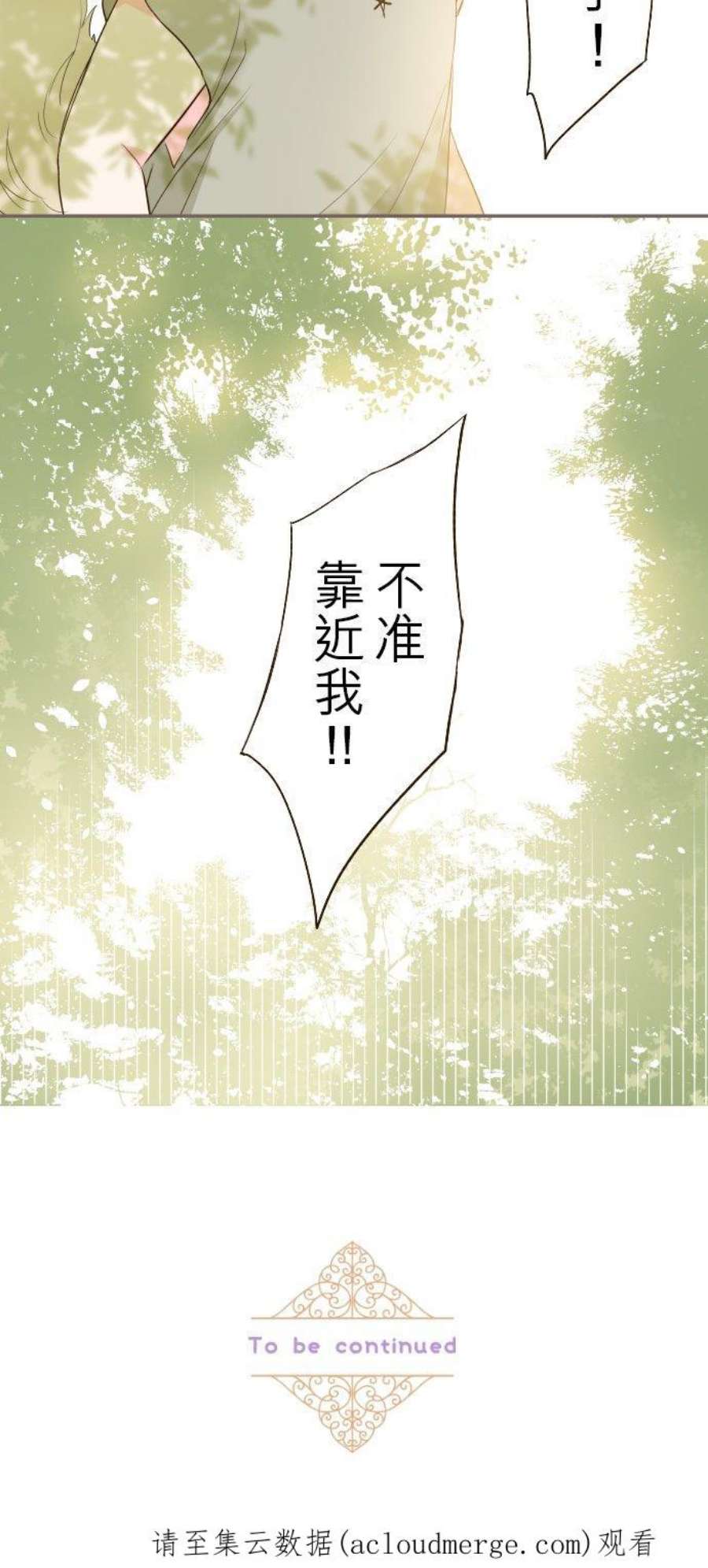 龙骑士与转生圣女11话 小狼