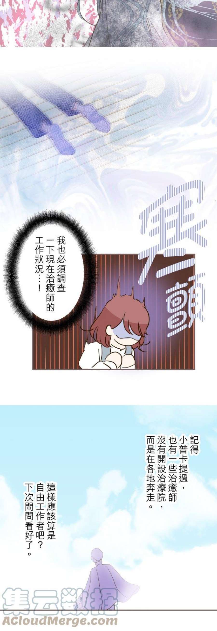 龙骑士与转生圣女11话 小狼