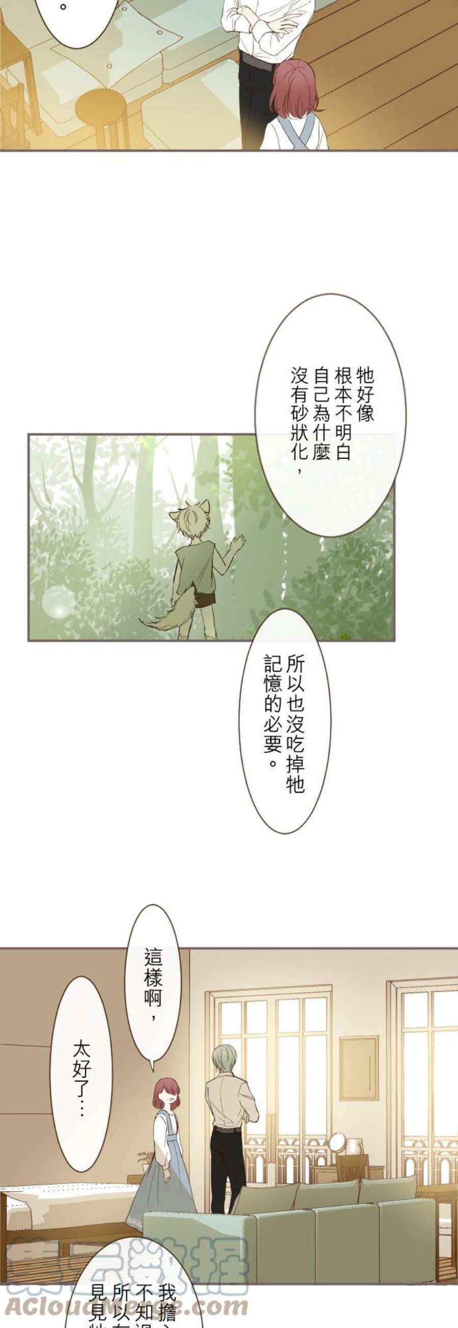 龙骑士与转生圣女11话 小狼