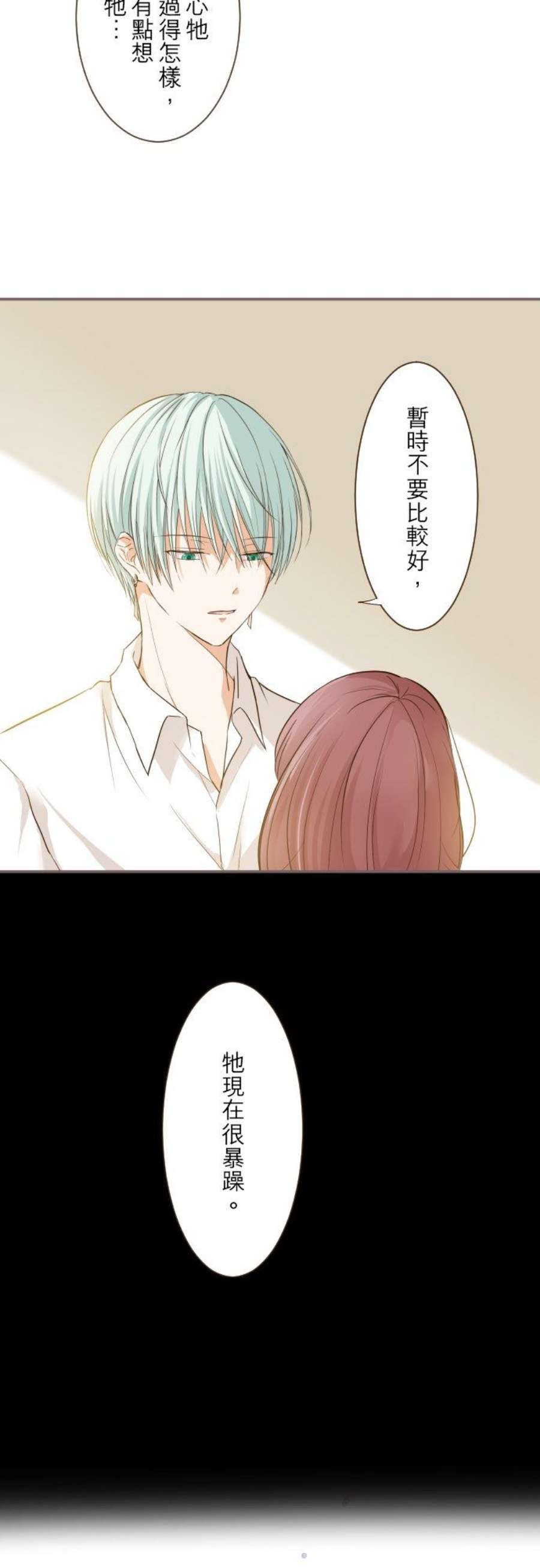 龙骑士与转生圣女11话 小狼