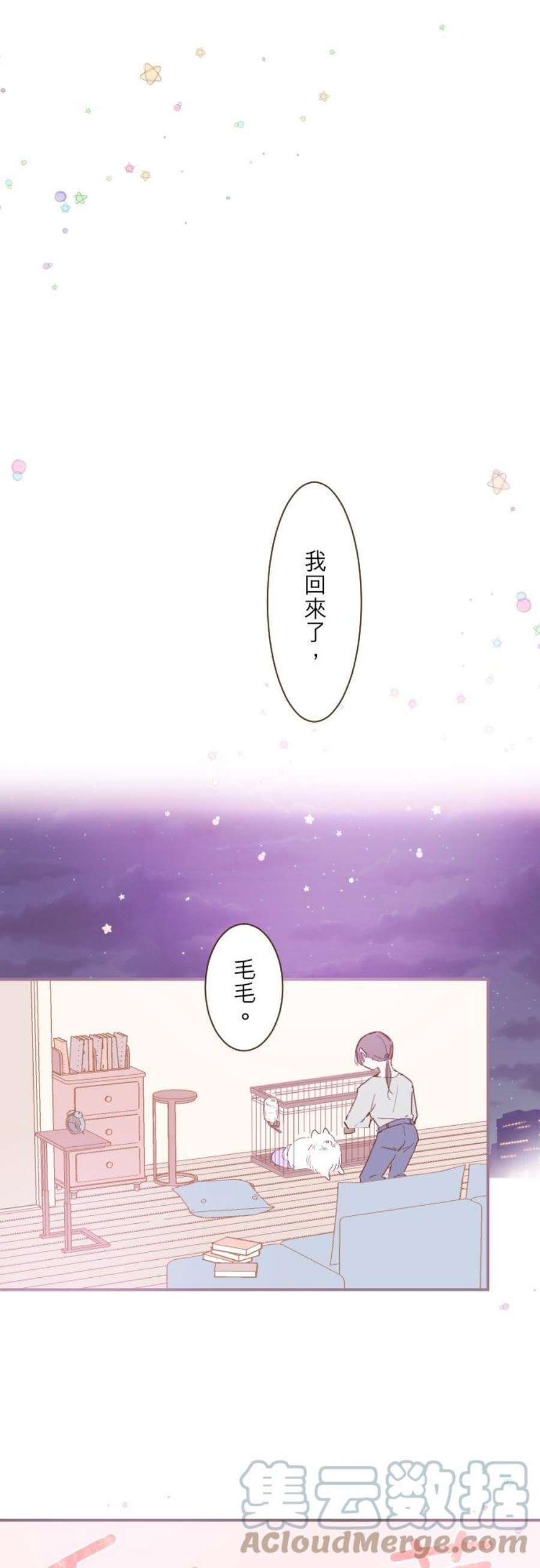 龙骑士与转生圣女11话 小狼