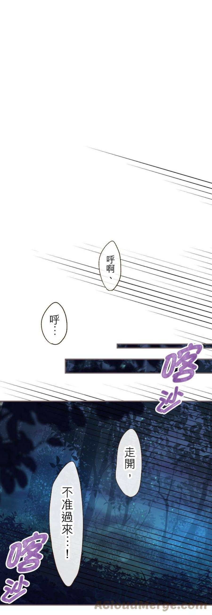 龙骑士与转生圣女12话 寒冷的夜晚