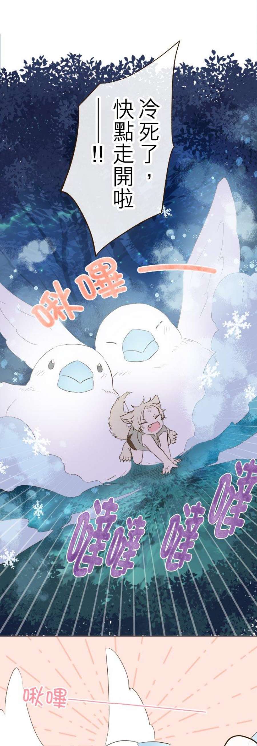 龙骑士与转生圣女12话 寒冷的夜晚