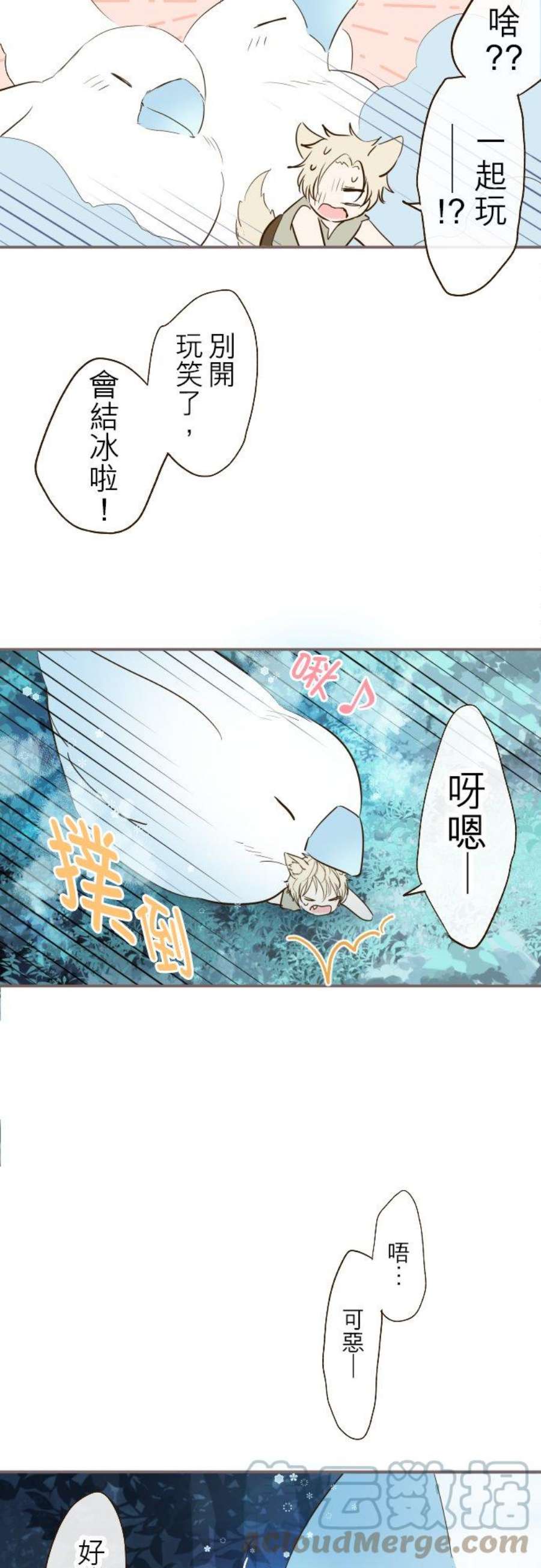 龙骑士与转生圣女12话 寒冷的夜晚