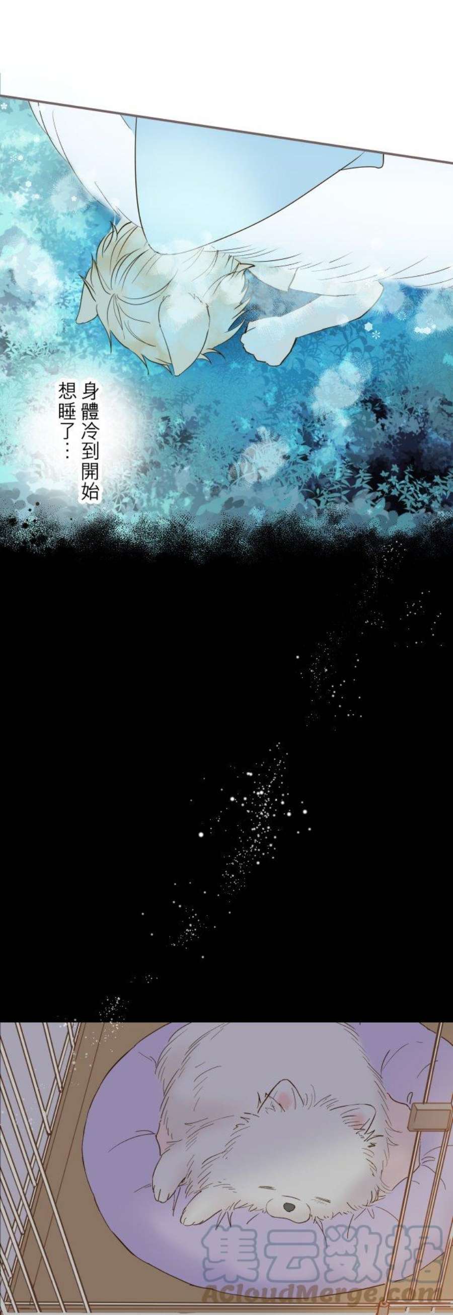 龙骑士与转生圣女12话 寒冷的夜晚